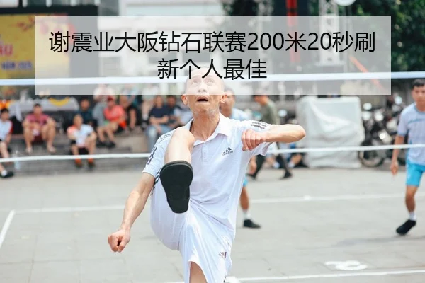 xie-zhen-ye-da-ban-zuan-shi-lian-sai-mi-miao-shua-xin-ge-ren-zui-jia-2-889.jpg