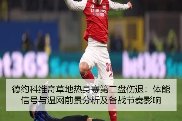 de-yue-ke-wei-qi-cao-di-re-shen-sai-di-er-pan-shang-tui-ti-neng-xin-hao-yu-wen-wang-qian-jing-fen-xi-ji-bei-zhan-jie-3-287.jpg